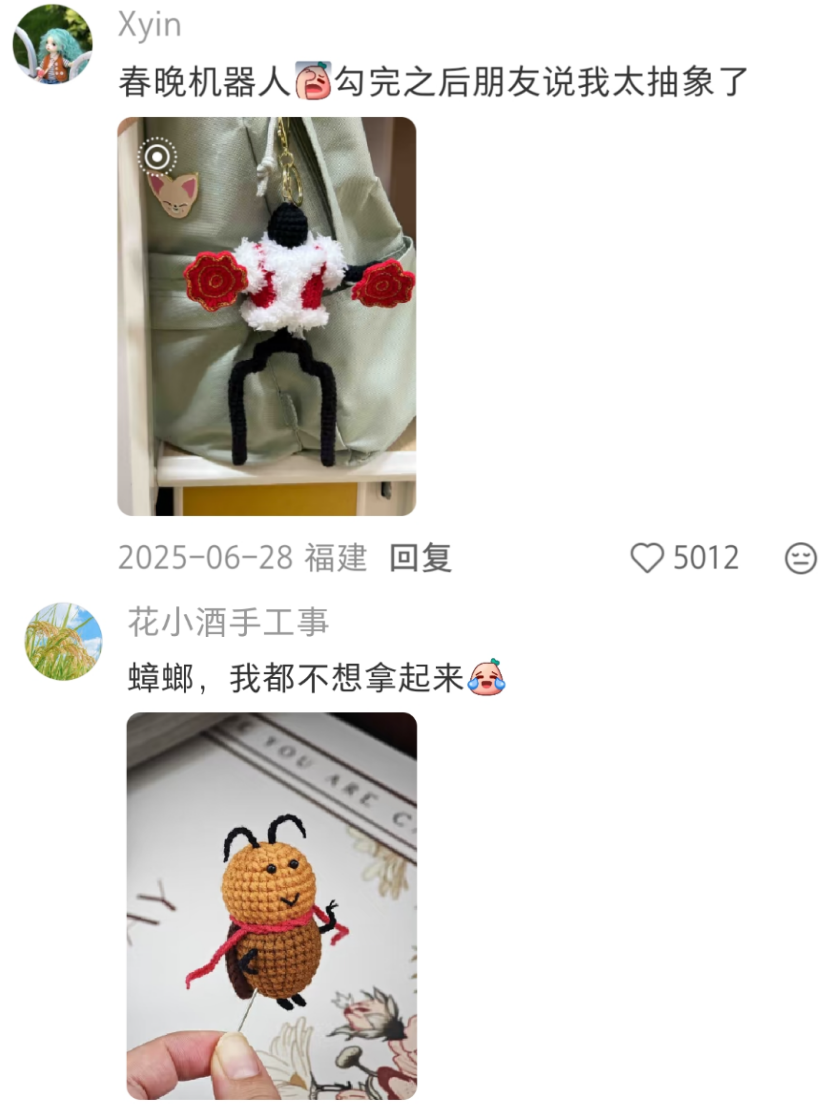 (图/评论区截图)