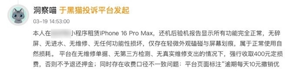 月租几百就能用上旗舰机 揭开手机租借背后的连环套路