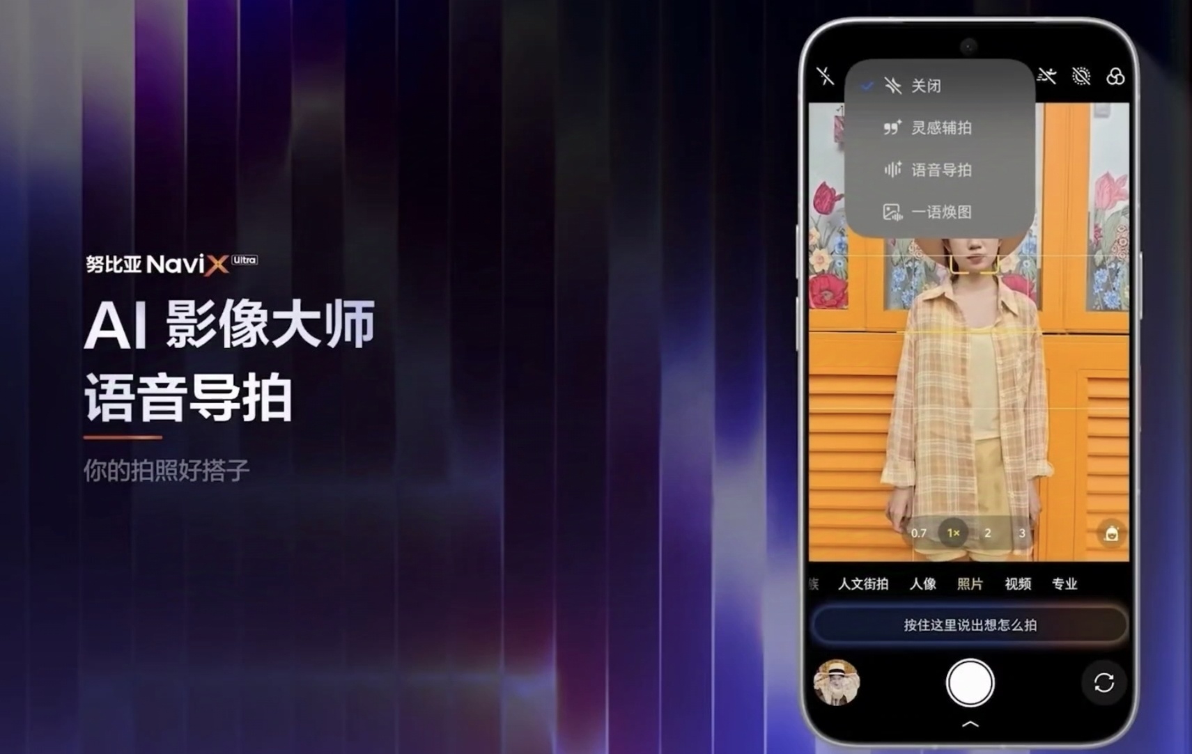 5999元，努比亚“二代豆包手机”首发深度体验，Agent Phone成了？