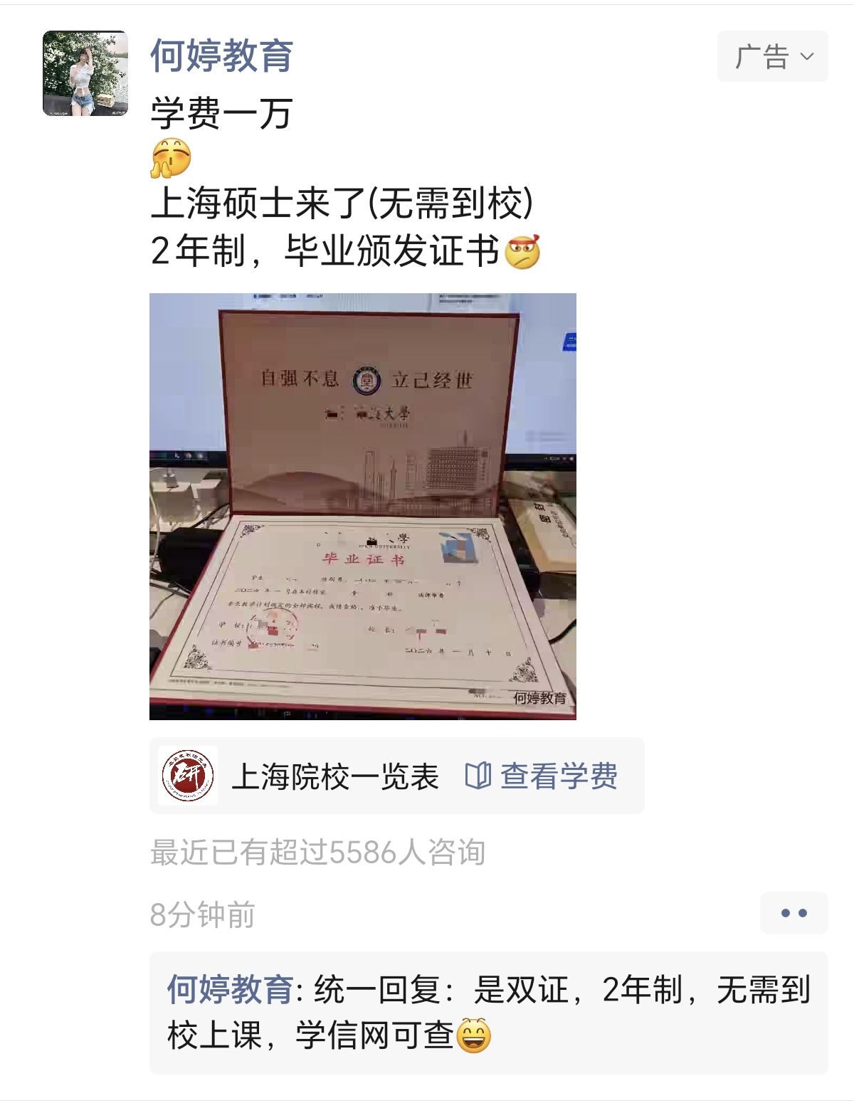 社交平台上的广告。