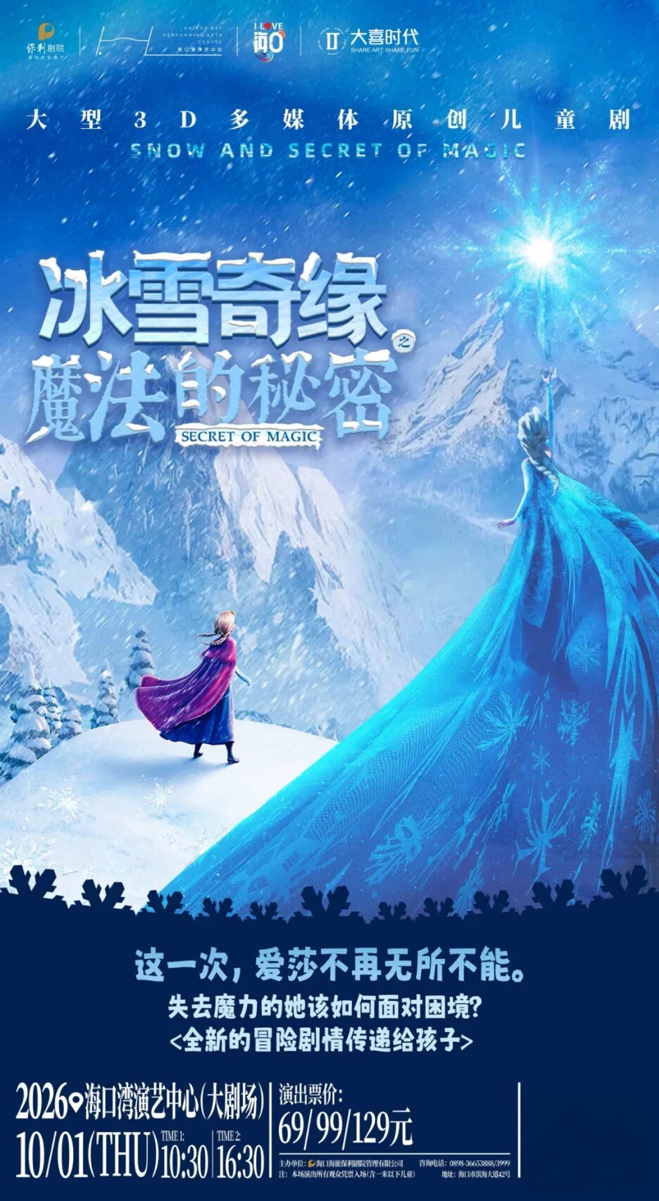 10.1冰雪.jpg