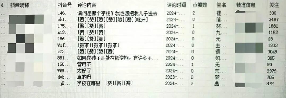 上图:创德要求每位学生写的“学子宣誓”,下图:创德用软件爬取社交媒体上的家长电话,图/受访者提供