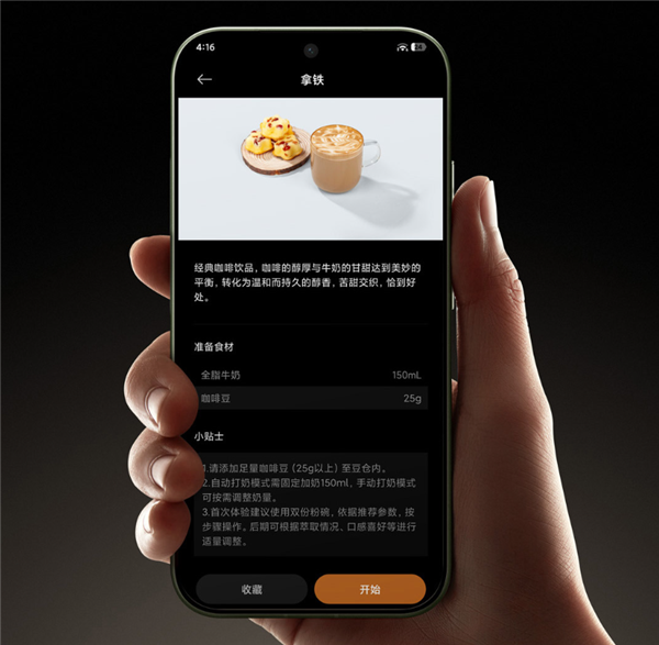 国补价3395.84元！小米发布米家智能意式半自动咖啡机Pro：上百种云配方