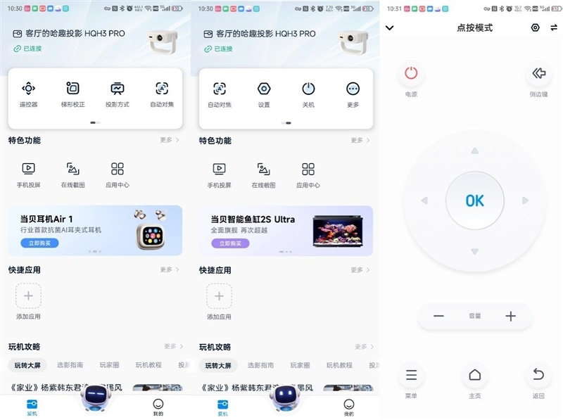 百元投影仪性价比之王！哈趣H3 Pro评测：400CVIA到底够不够用