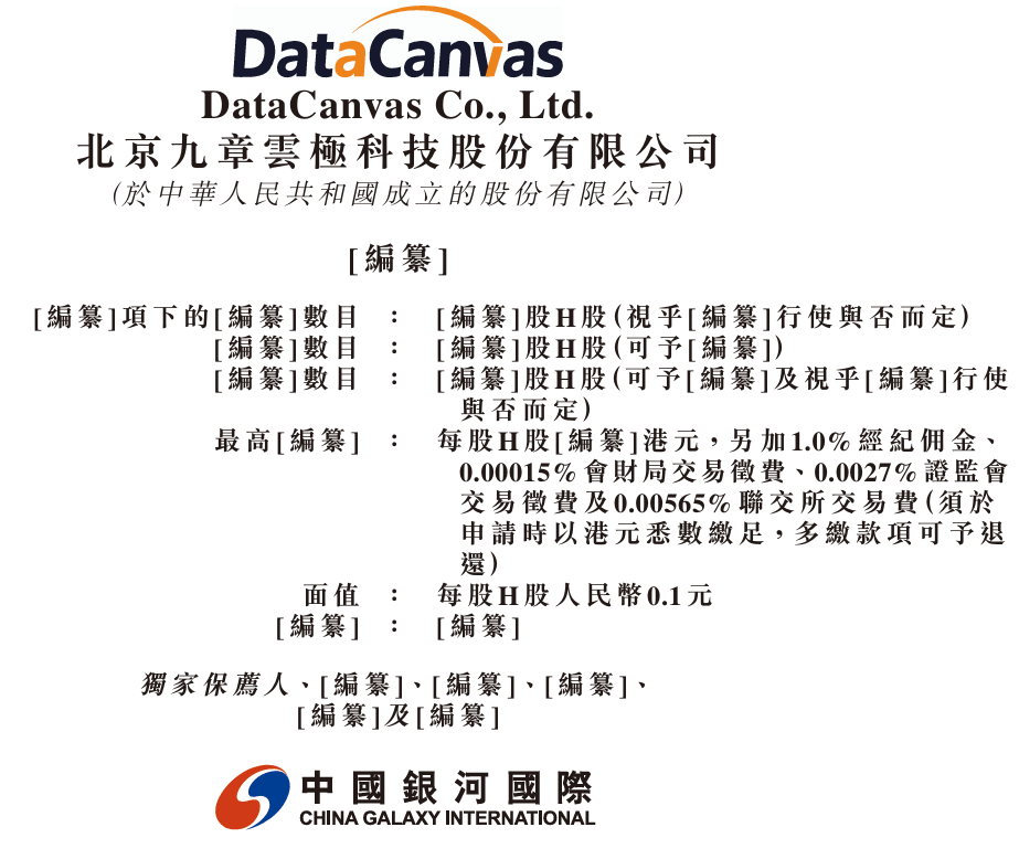 北京Token工厂冲刺港交所!年收入暴涨178%