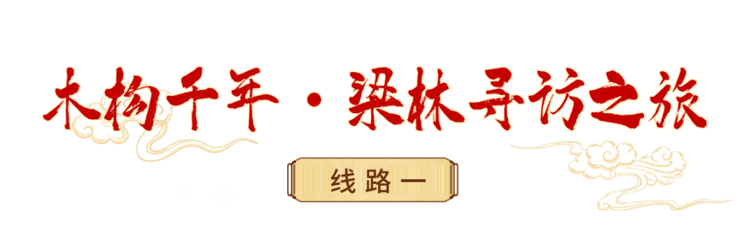 西安过年春节中式感旅游直播间标题单贴片.png