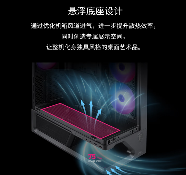 569元起！微星MPG VIXTA 300 PZ颜值版机箱开售：搭载L型曲面全景玻璃