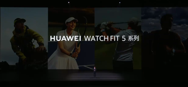 华为WATCH FIT 5系列