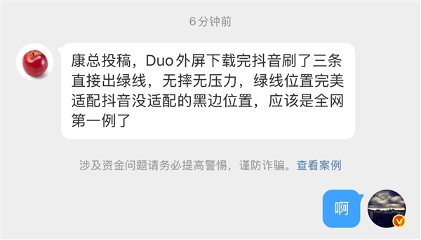 全网第一例！iPhone Duo外屏惊现绿线：没摔没磕碰