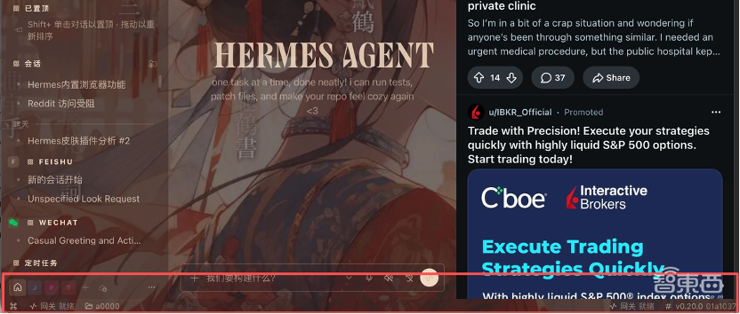 我挖出了Hermes几个隐藏技巧，很多老用户都不知道