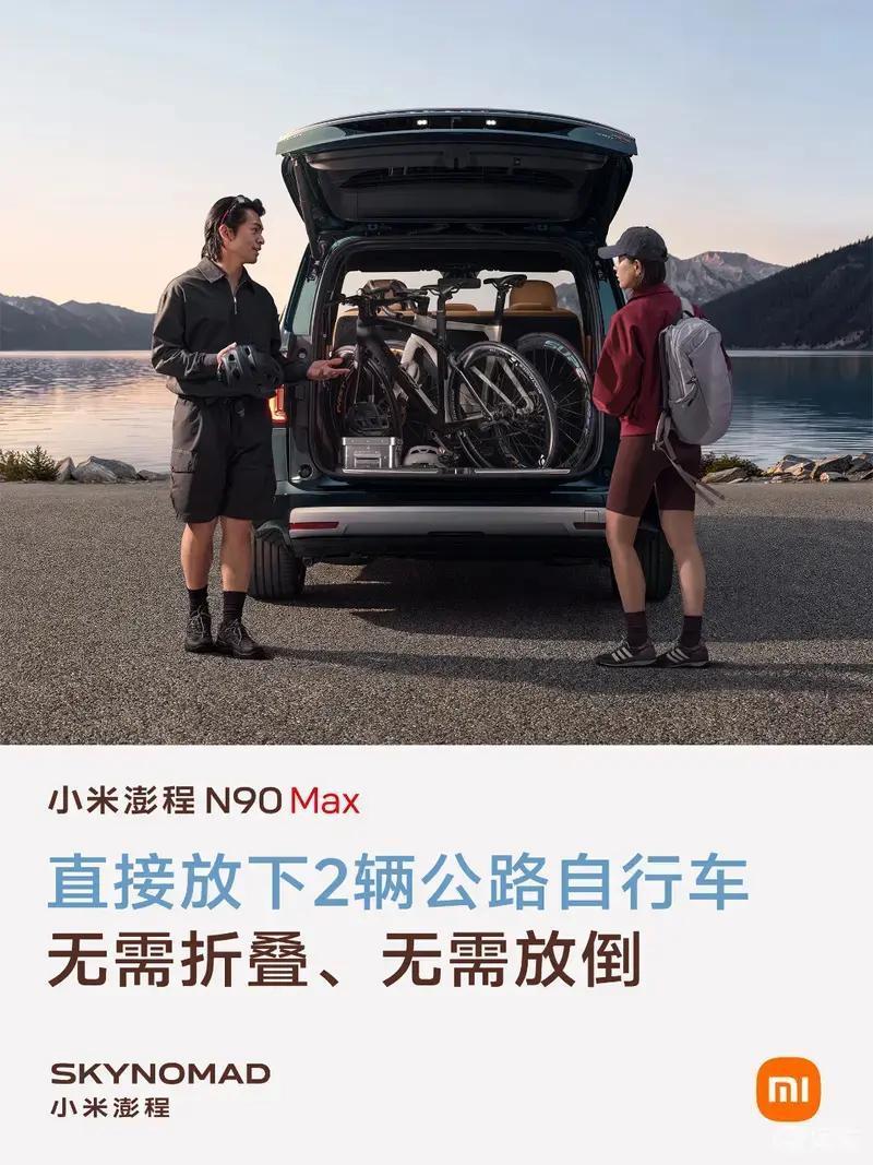 小米澎程双车亮相