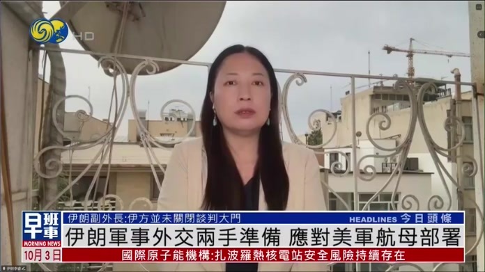 伊朗军事外交两手准备 应对美军航母部署
