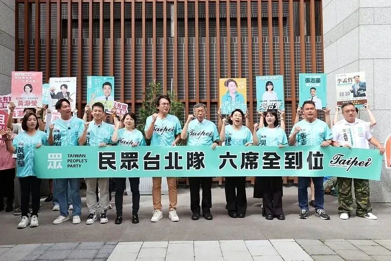 台湾民众党今天(1日)到台北市选委会举行联合造势活动,图源:台媒