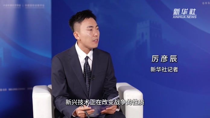 北京香山论坛·高端访谈｜红十字国际委员会副主席：人工智能在战场上应用应有边界限制