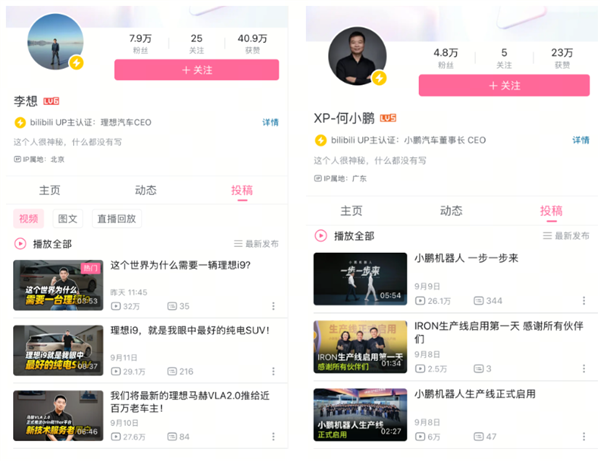 为什么雷军们这么爱B站？