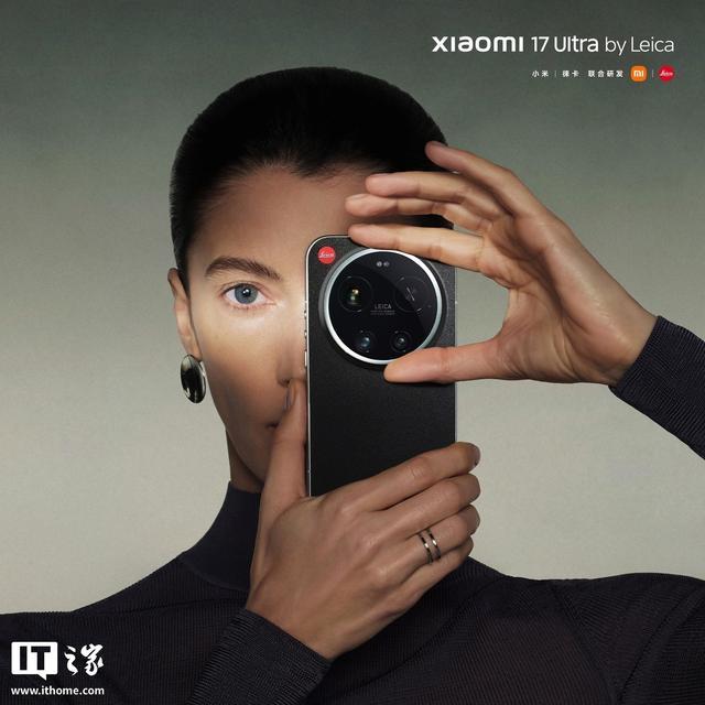 徕卡设计师亲自操刀:小米17 Ultra徕卡版全新“黑银色”亮相