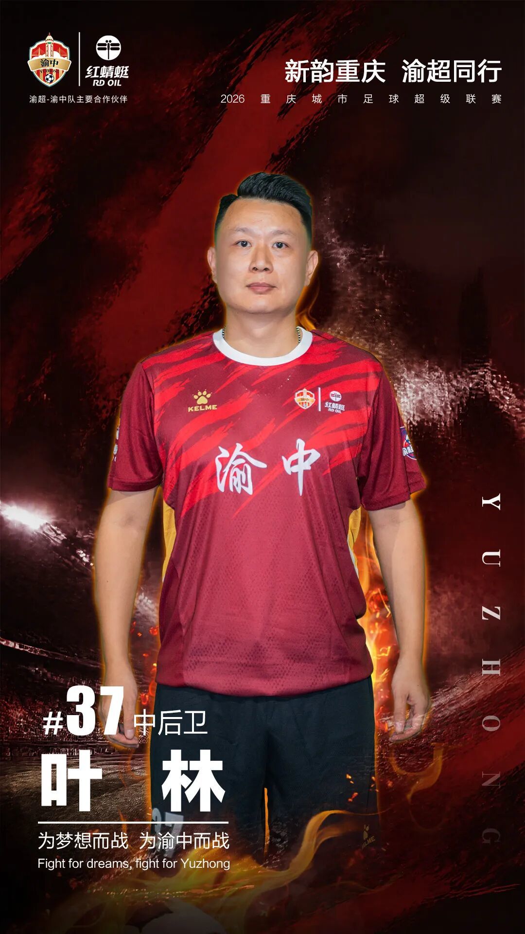2026年渝超城市联赛24.jpg