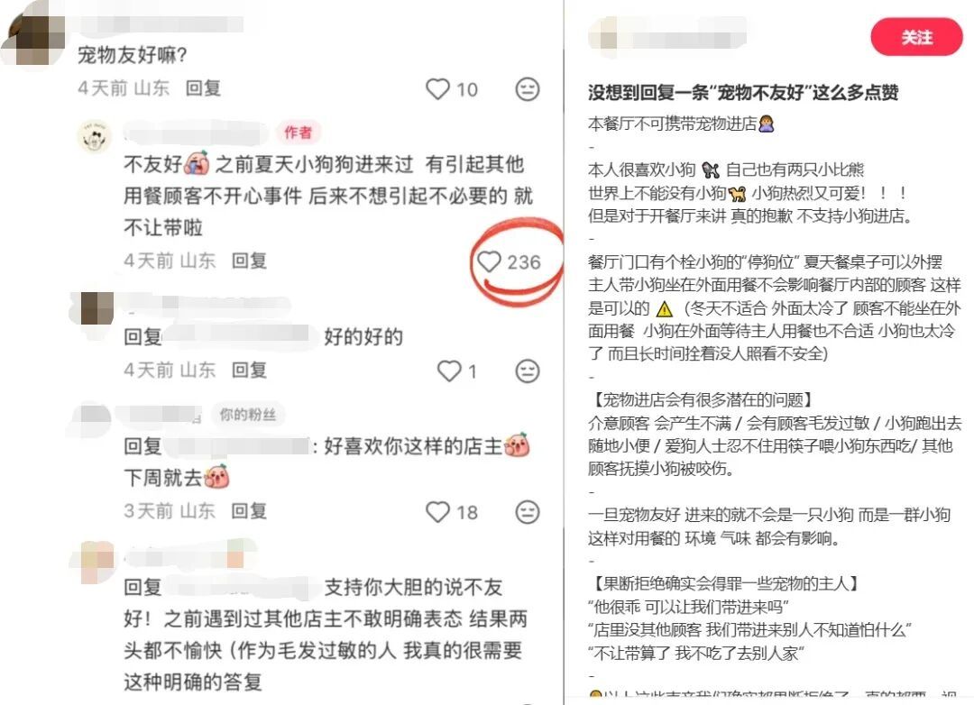 Fat dudu餐厅的店长在社交媒体发文，表示不支持携带宠物进店。（图/小红书截图）