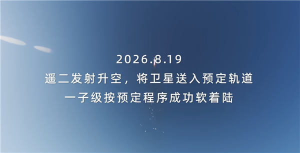 蓝箭航天公布朱雀三号遥一回收失败影像:着陆点火后出现异常燃烧