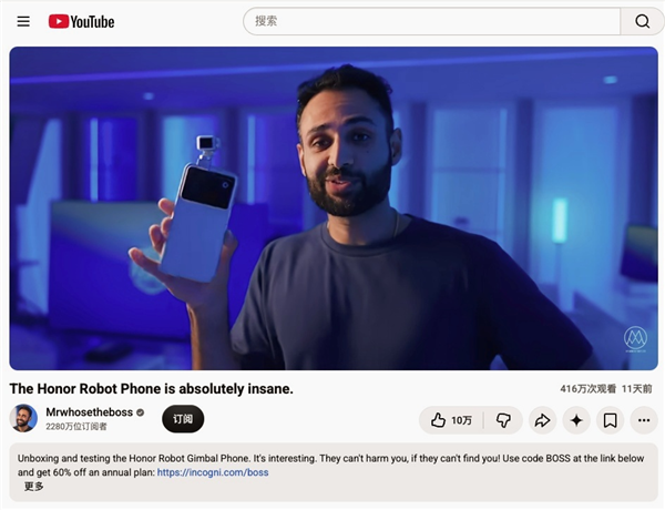 中国手机新物种出圈!荣耀Robot Phone获全球顶流博主和媒体集体盛赞