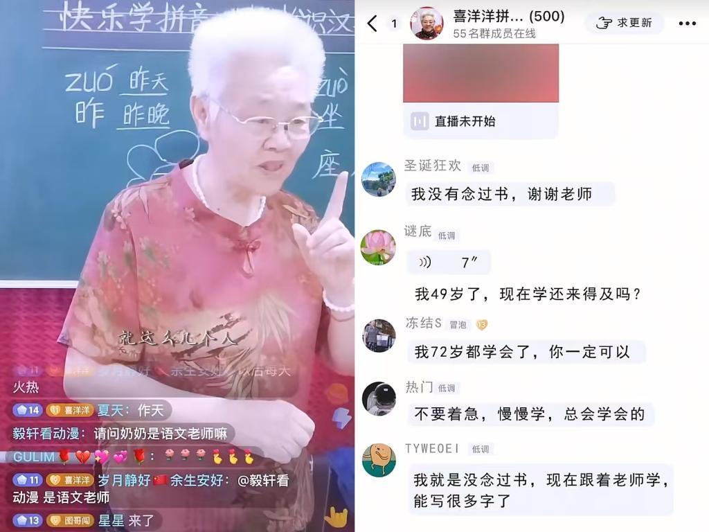 杨维云的直播间画面和粉丝群截图。(受访者供图)