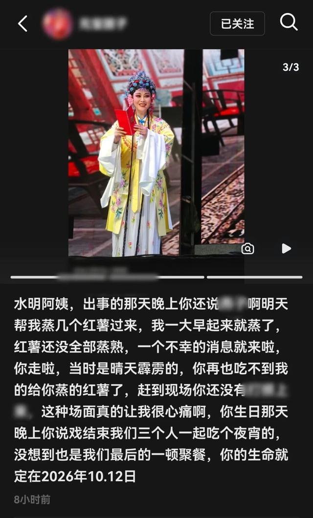 网友发帖追忆钱水明(截图自社交网站)