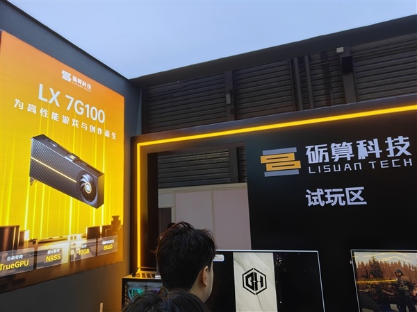 国产自研GPU从0到1破晓时刻!砺算首秀ChinaJoy:LX 7G100现场开跑黑神话