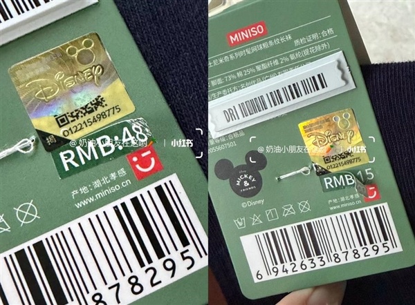 名创优品联名周边被曝双层价签:88元撕开后标价49.9元 部分商品溢价超两倍