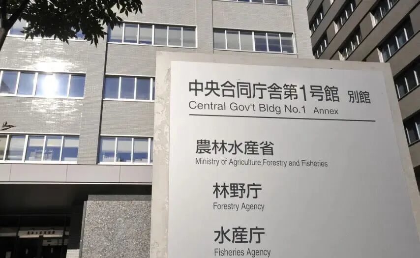▲日本水产厅大楼。（图源：共同社）