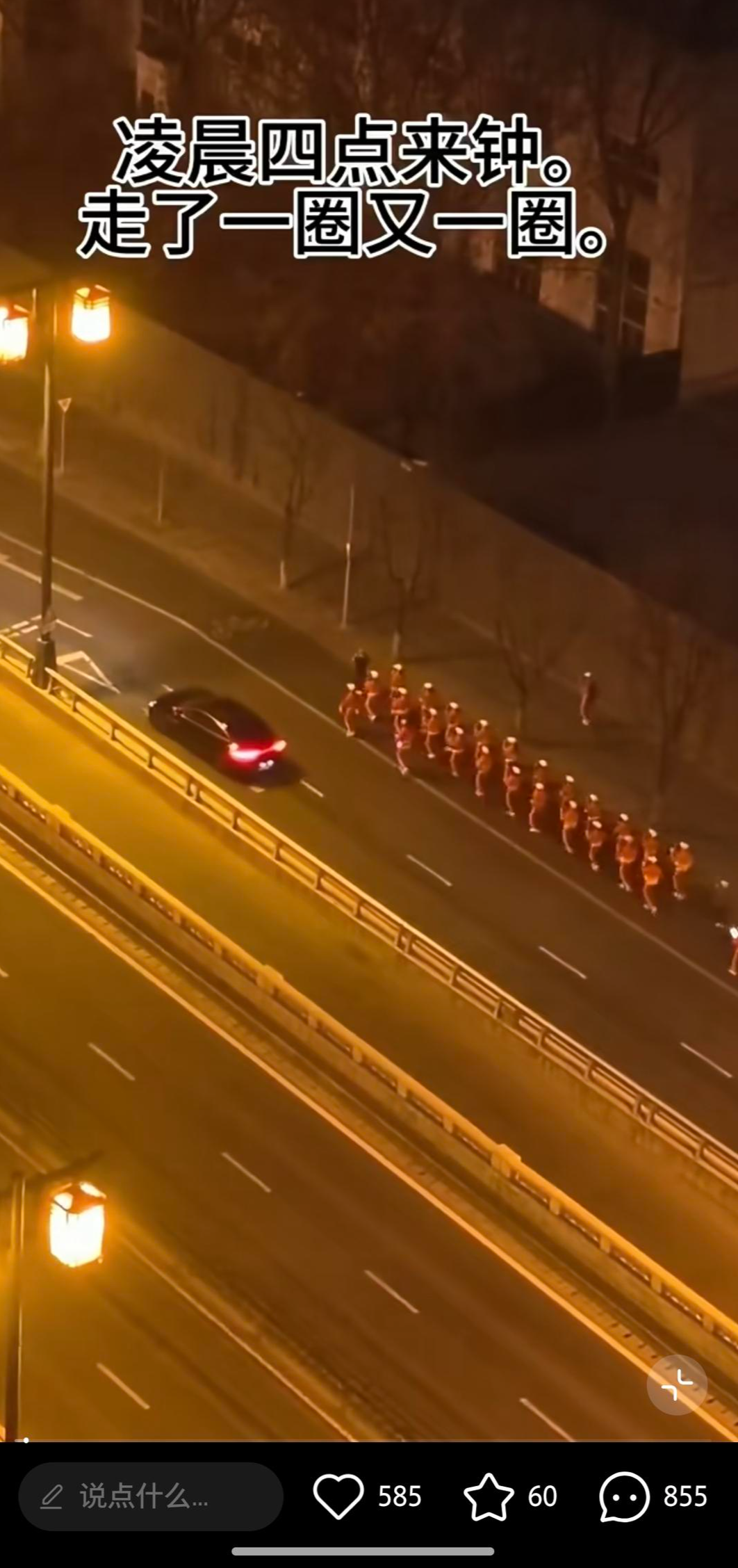 ▲网友拍摄的暴走团画面