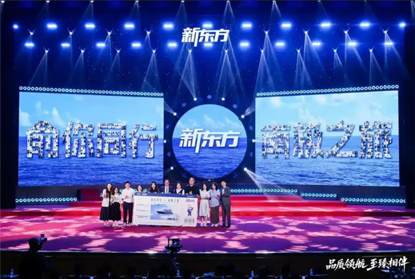 俞敏洪达成快活！10名新东方职工免费去南极 每东谈主获15万船票 惩处层不参与抽奖