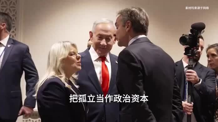 内塔尼亚胡在联合国发言，台下多国离场，以色列代表团鼓掌欢呼