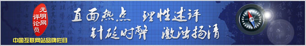 光明网评论员:大遗址保护:看得到历史守得住遗存
