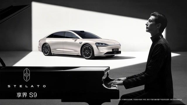 鸿蒙智行:“旗舰9系轿旅双车”享界S9/S9T将于3月23日焕新亮相