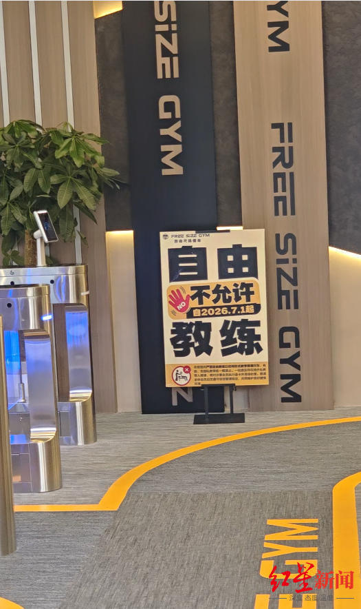 健身房回应“男子指导女友健身被要求出示结婚证”:场馆禁止合约外私教其持续指导超15分钟(图3)