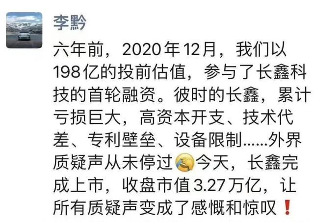 长鑫又大涨12%,到底哪家车企赚的最多?