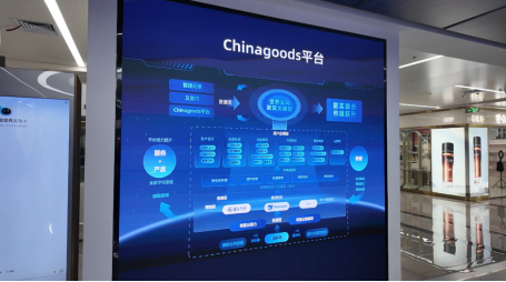 义乌全球数贸中心的工作人员向记者介绍Chinagoods平台（摄影 黄蓉）