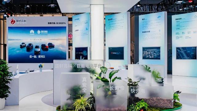 国轩高科电池平台展示展台现场
