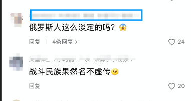俄罗斯马戏团老虎献艺时跃入不雅众席 部分不雅众一动不动 网友：不愧是战役民族