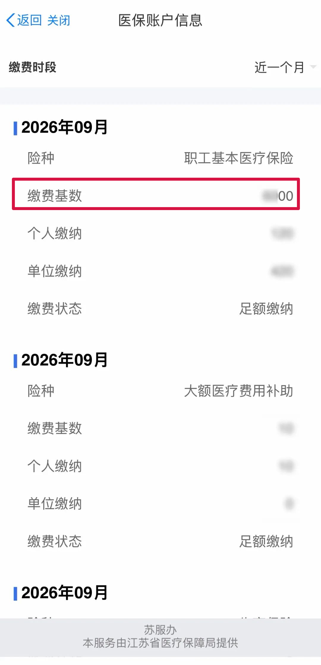 社保7.jpg