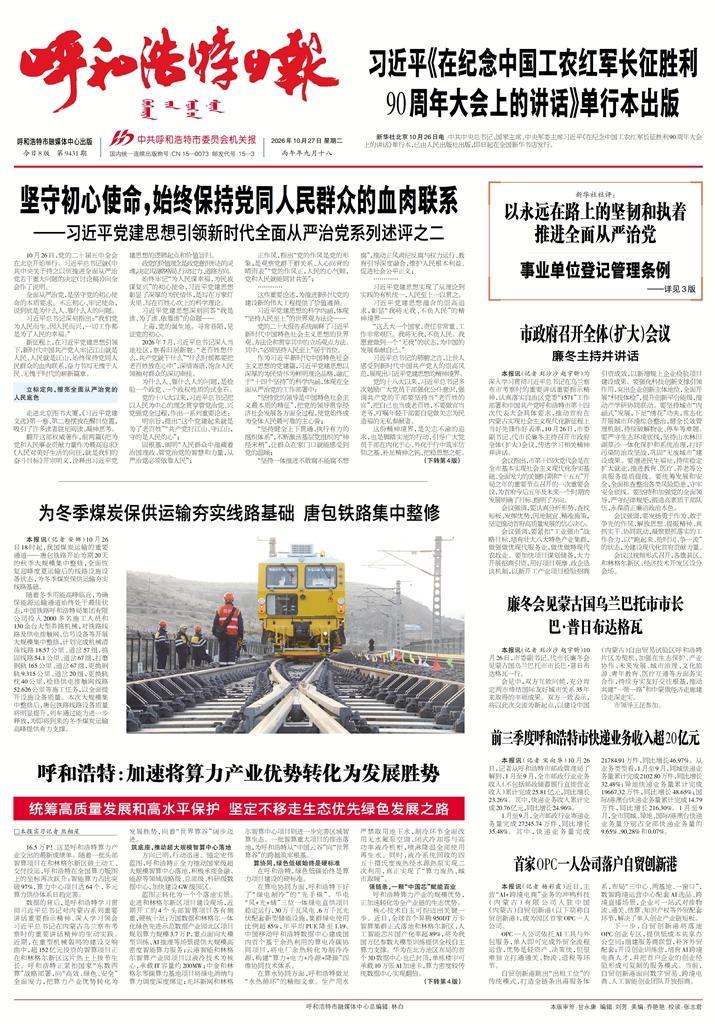 报纸版面