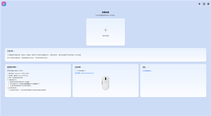 原相3955XM+TL3228主控!小米电竞鼠标2全面评测:原生双8K究竟有多强
