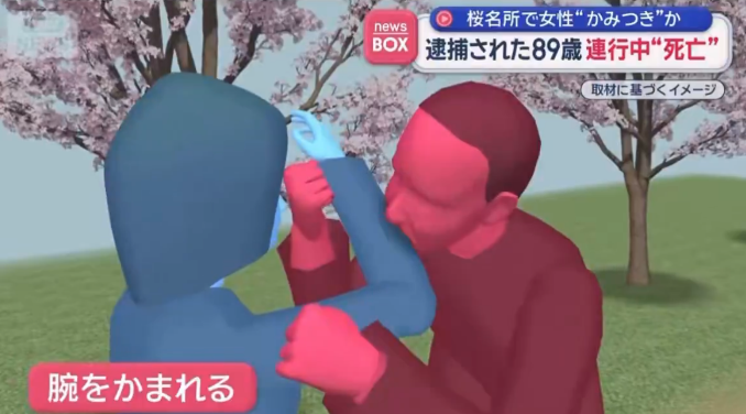 日本朝日电视台报道截图