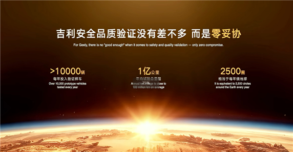 吉利高管：吉利没有速成车 也不会造速成车