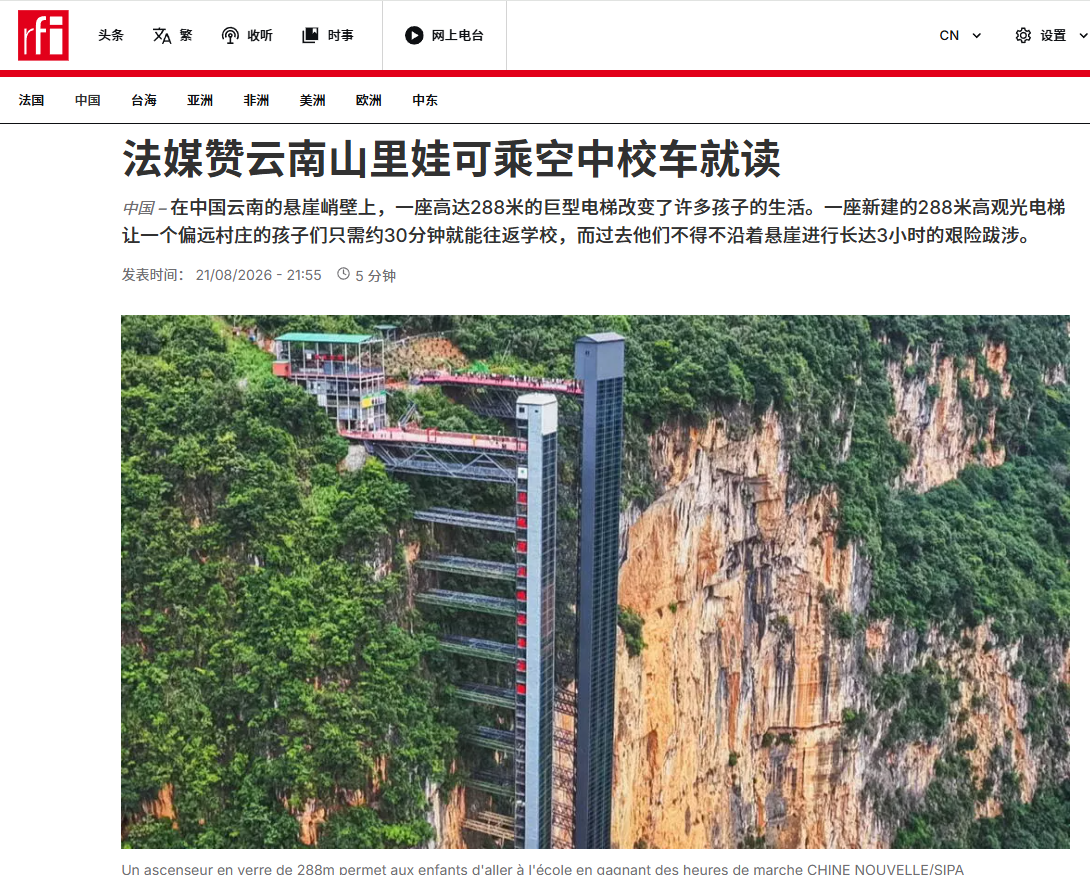 法新社报道截图。