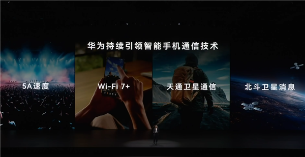 华为最新5A设备名单出炉:Mate 90系列、Mate XT 2在列