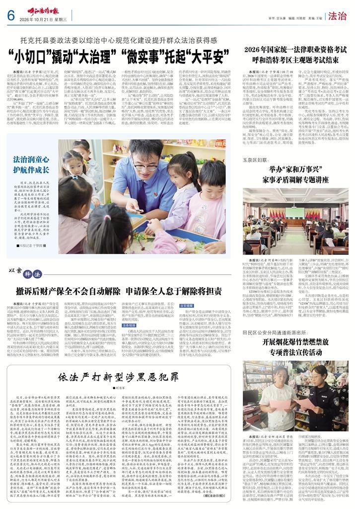 报纸版面