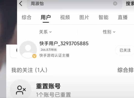 周淑怡直播国产新游《恶校游戏》遭封禁:官方强制 脸都没了