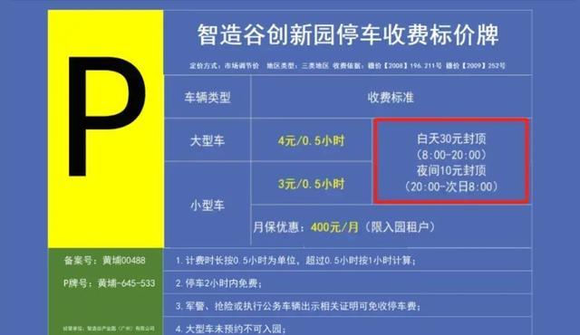 最新动态:多城推出新规,停车计时烦恼彻底告别-有驾