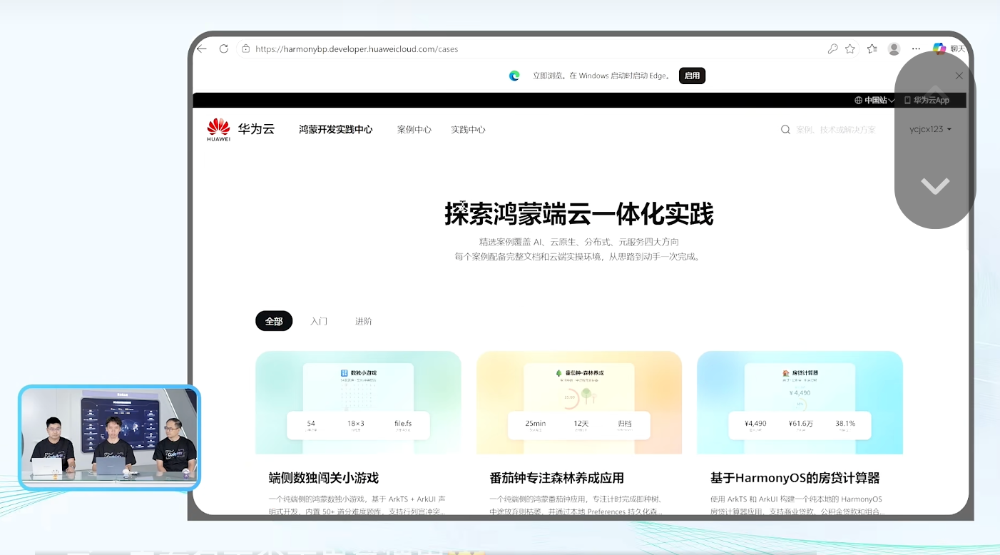 刚刚,华为鸿蒙编码大模型来了!一句话生成鸿蒙应用与元服务